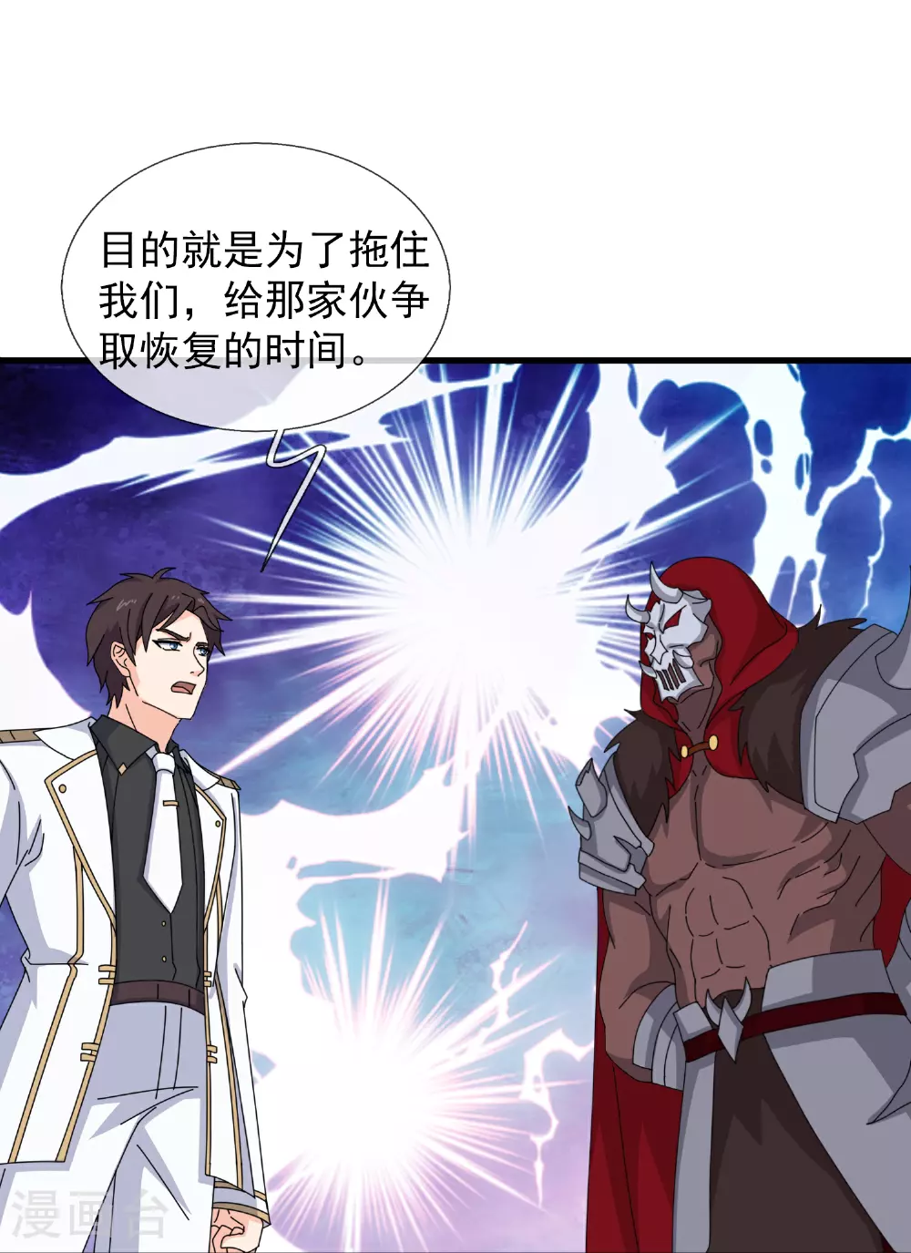 第457话 大战九幽獓20