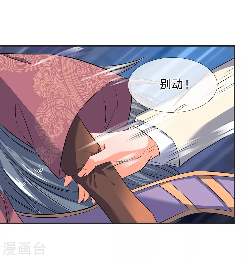 第25话 炼神期的强大巨兽3