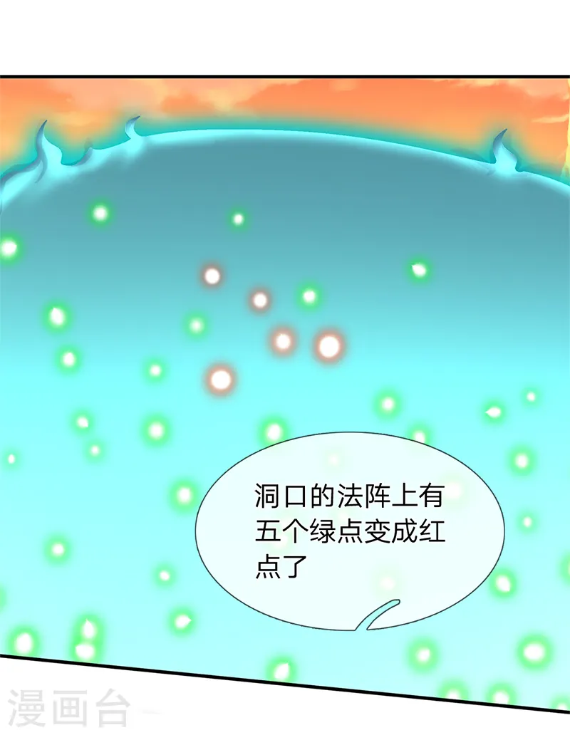 第86话 突变！14