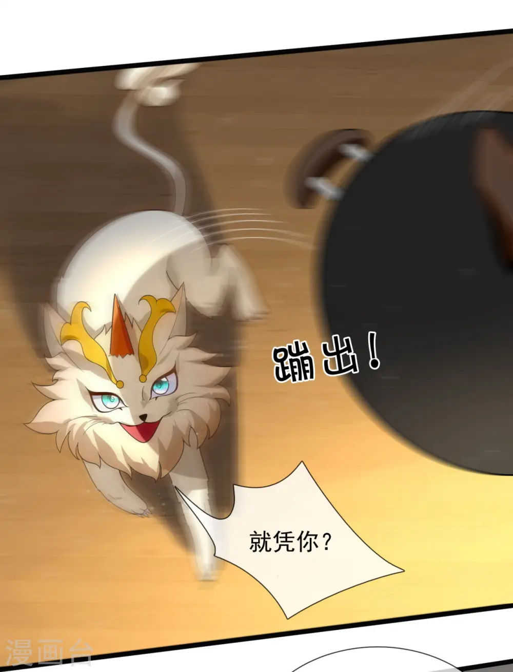 第321话 铁锅炖陆吾9