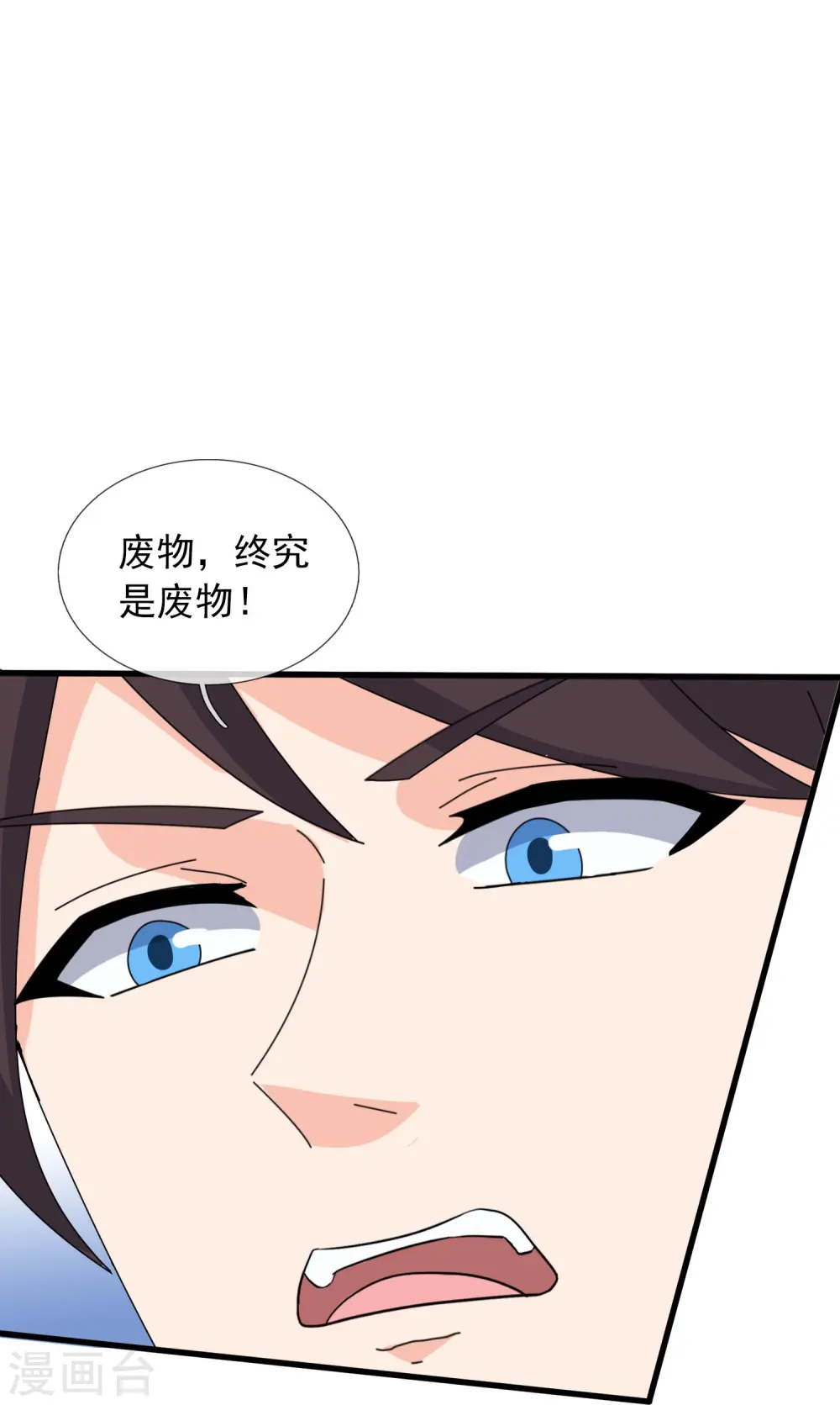 第350话 大闯姜家19
