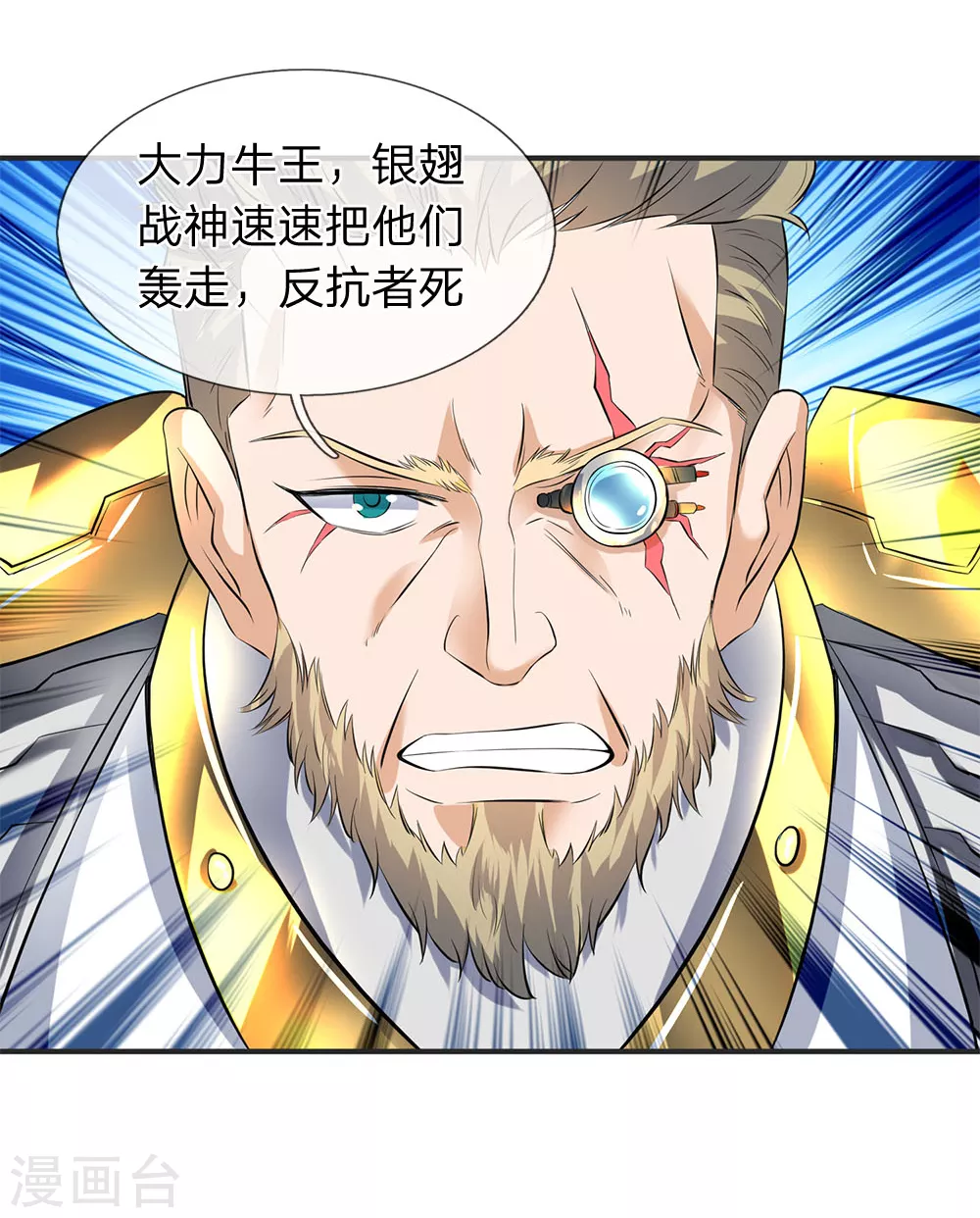 第26话 支援！玄武生物全力出击！14