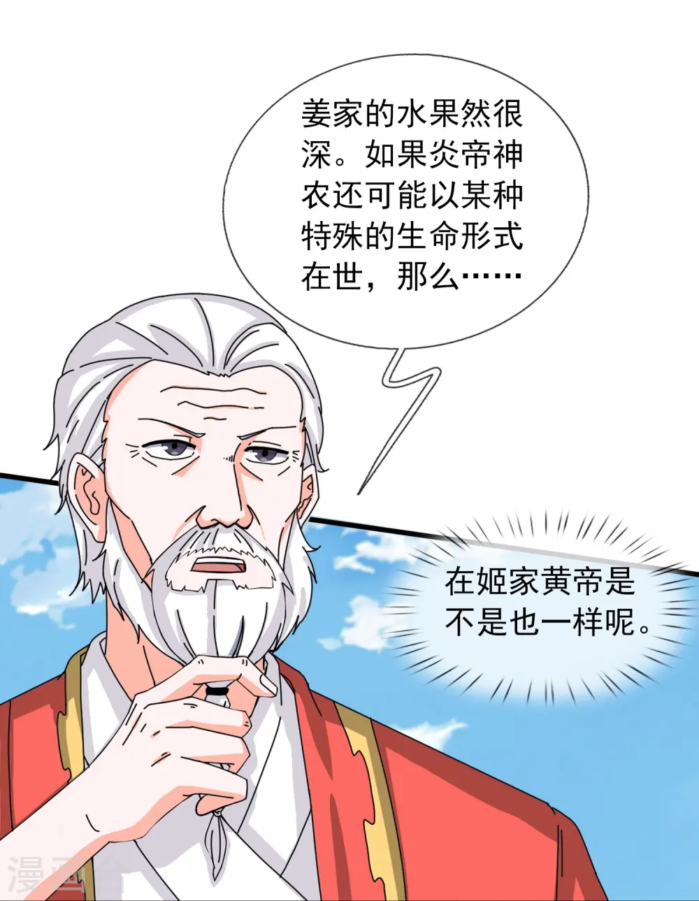 第377话 神农在世？24