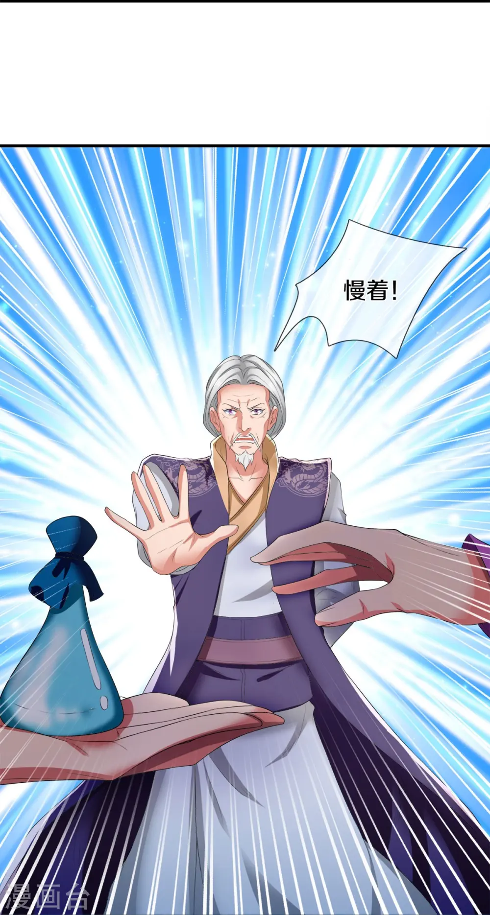 第274话 孽畜19