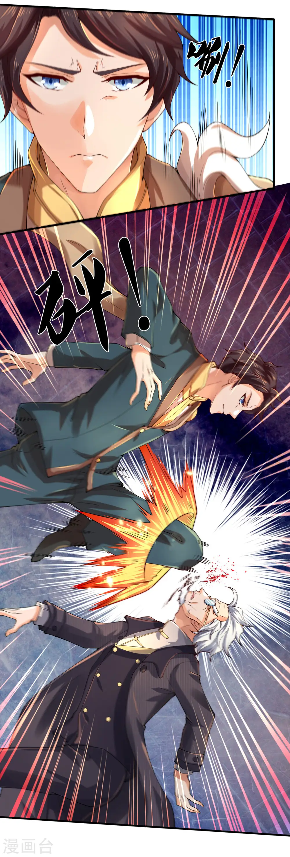 第233话 你们都不信吗？6