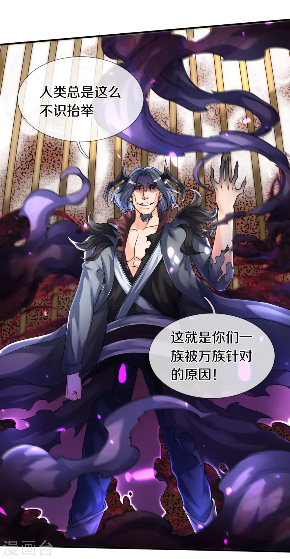 第243话 二龙相争6
