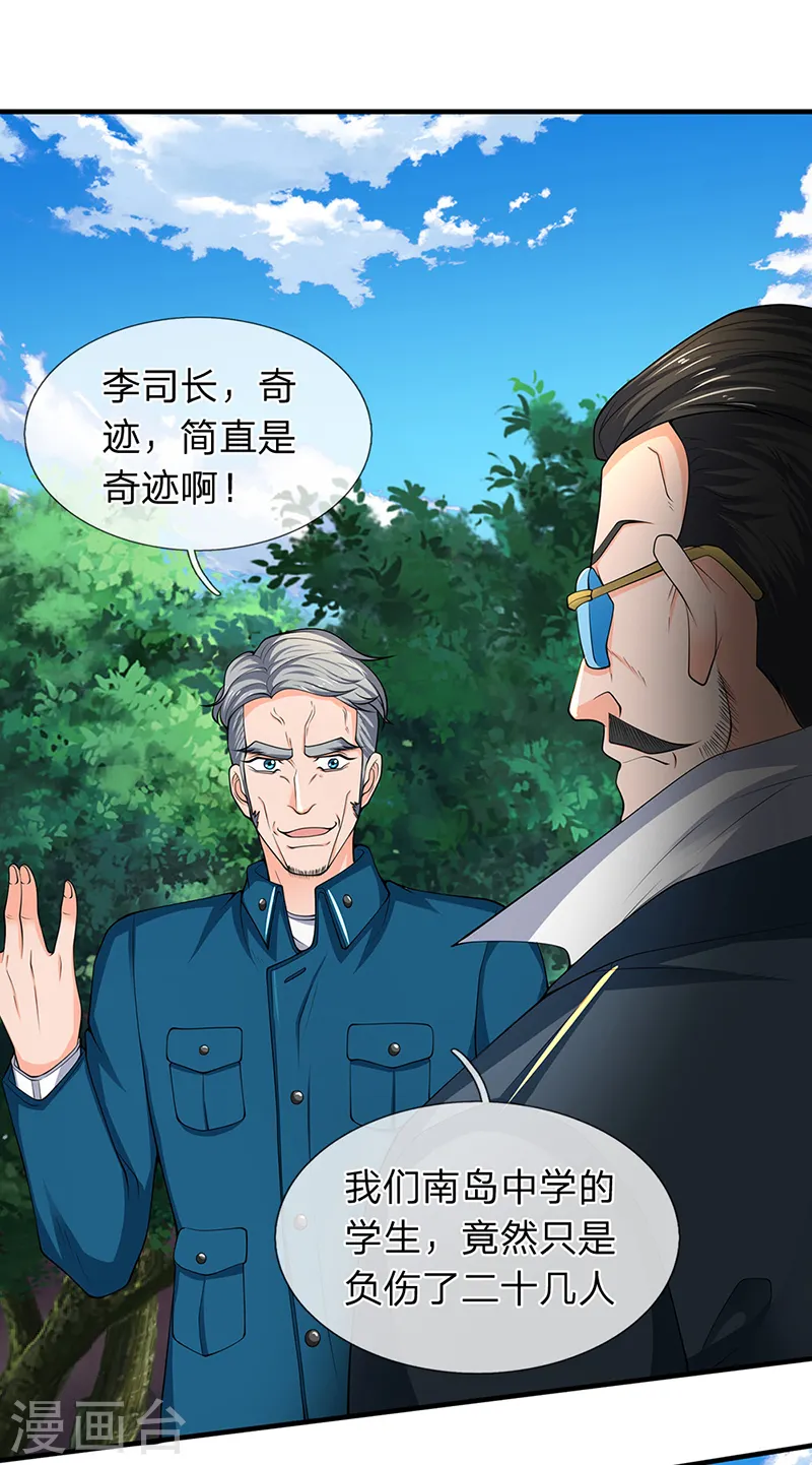 第161话 出京西洞天9