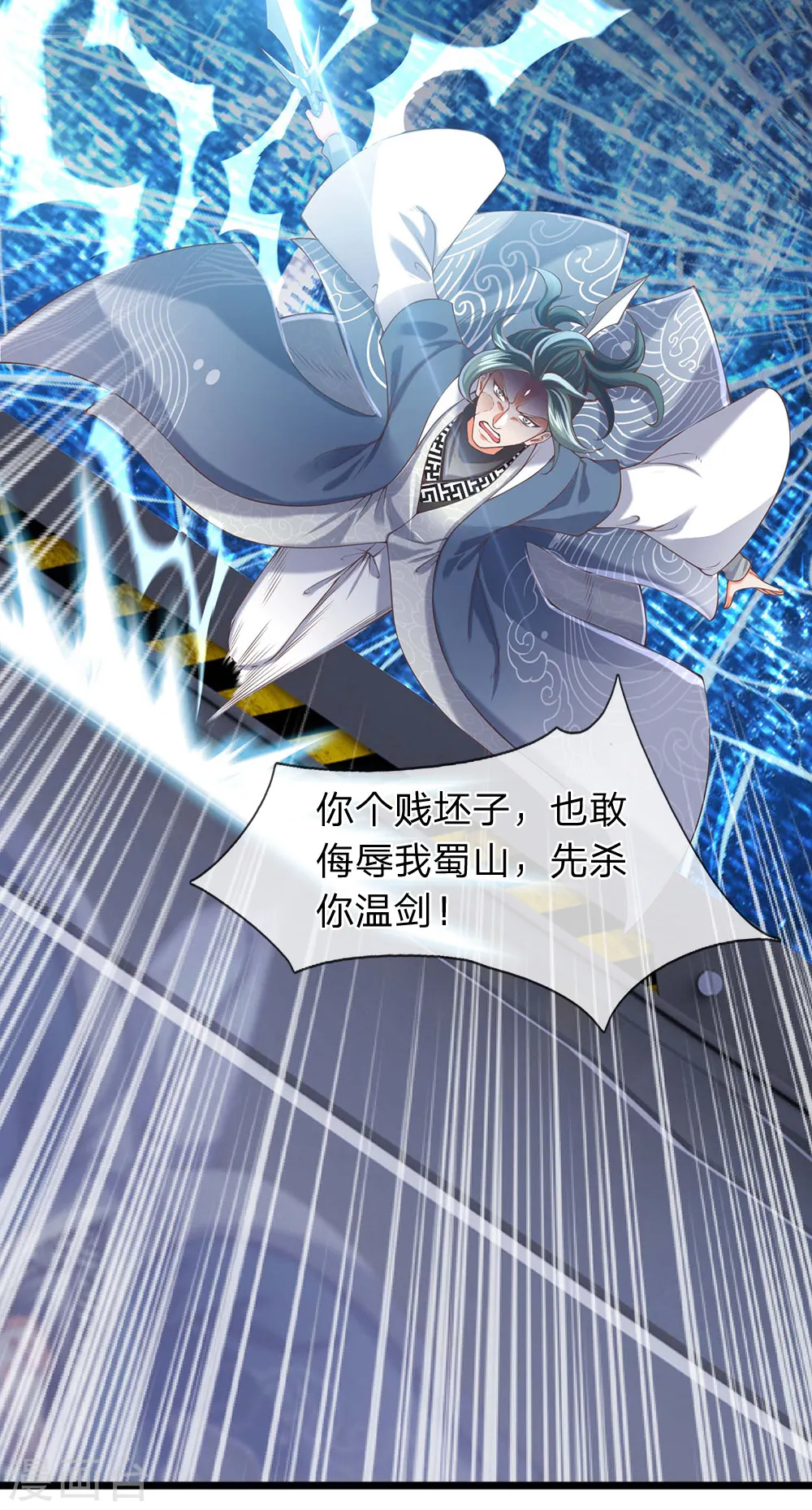 第189话 一鞋底子拍死你！18