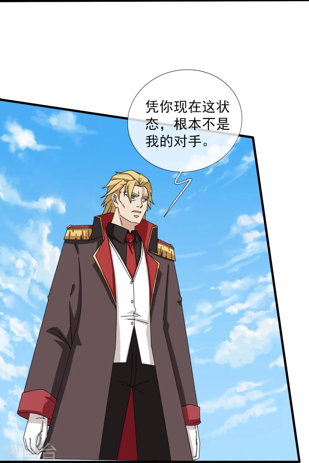 第369话 忆往昔22