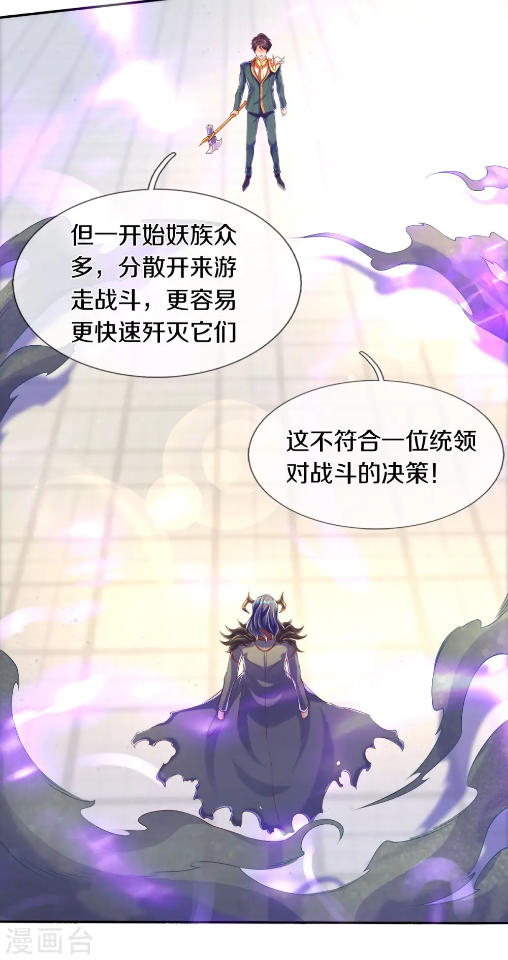 第242话 黑龙王现身9