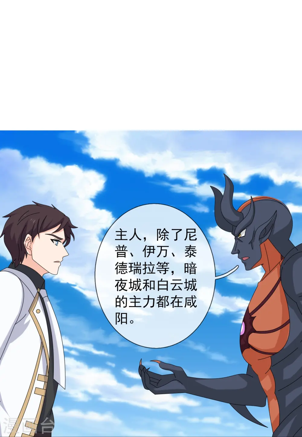 第413话 灭第五魔主22