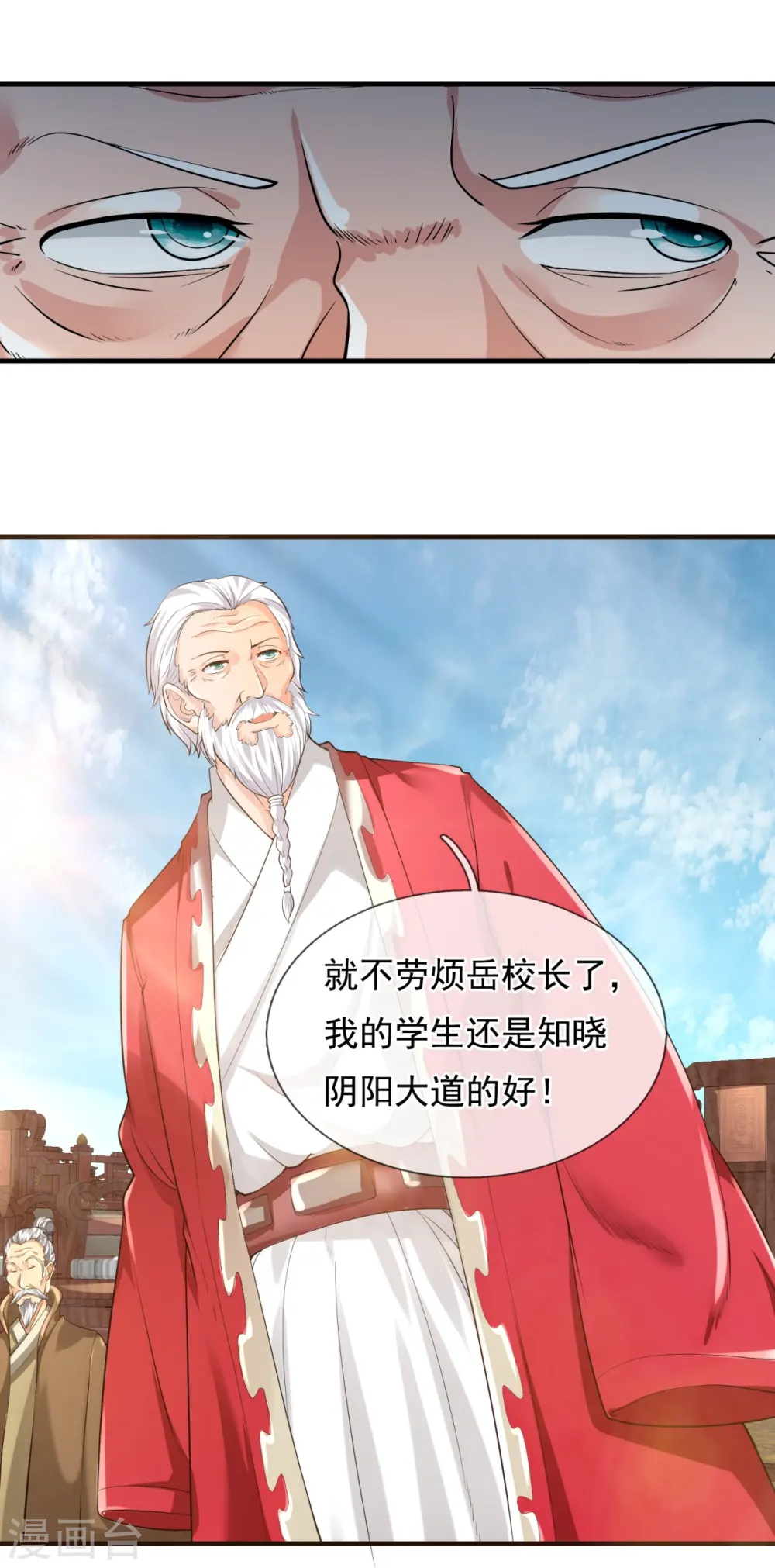 第301话 武道大会16