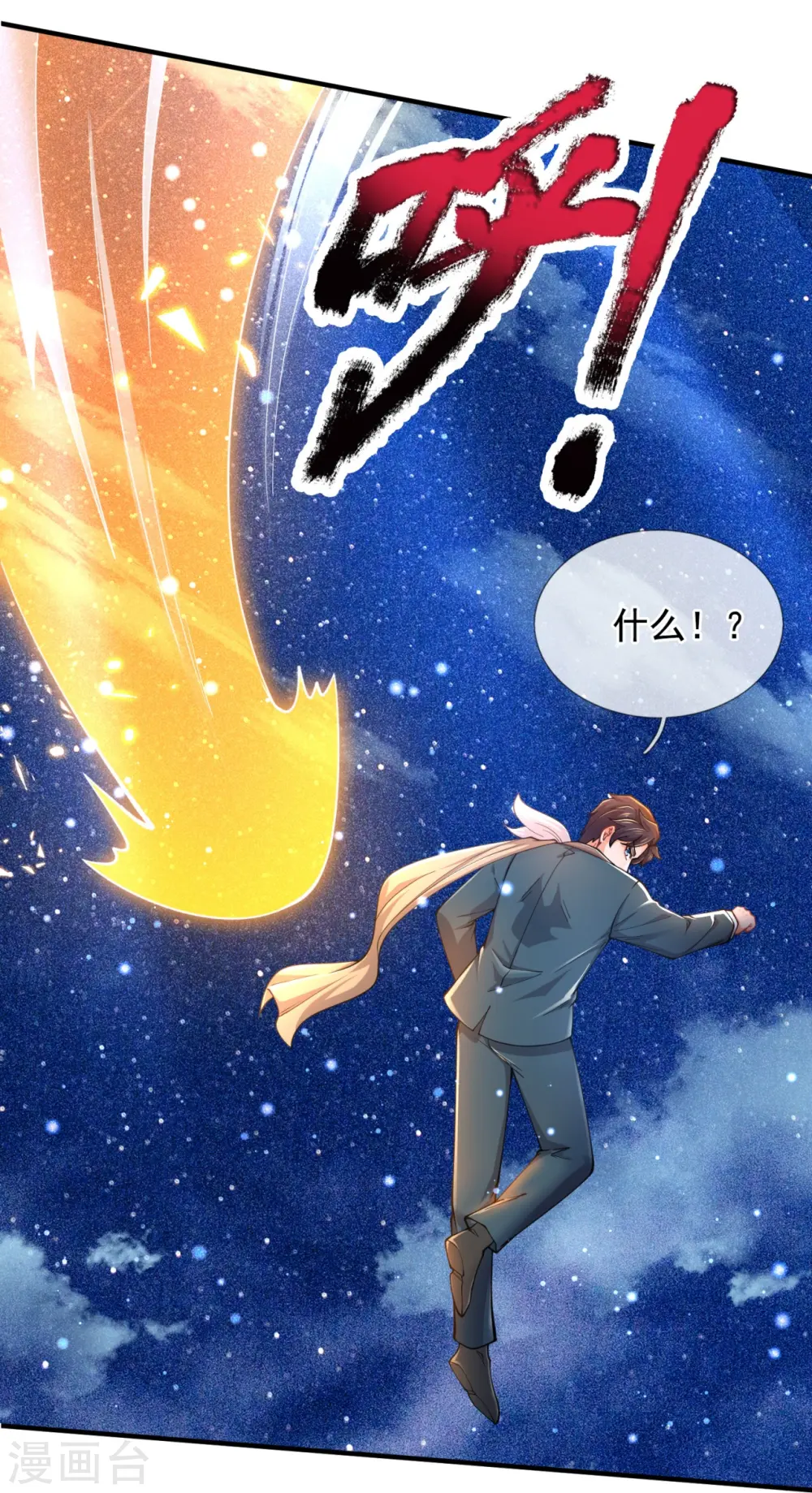 第315话 试探7