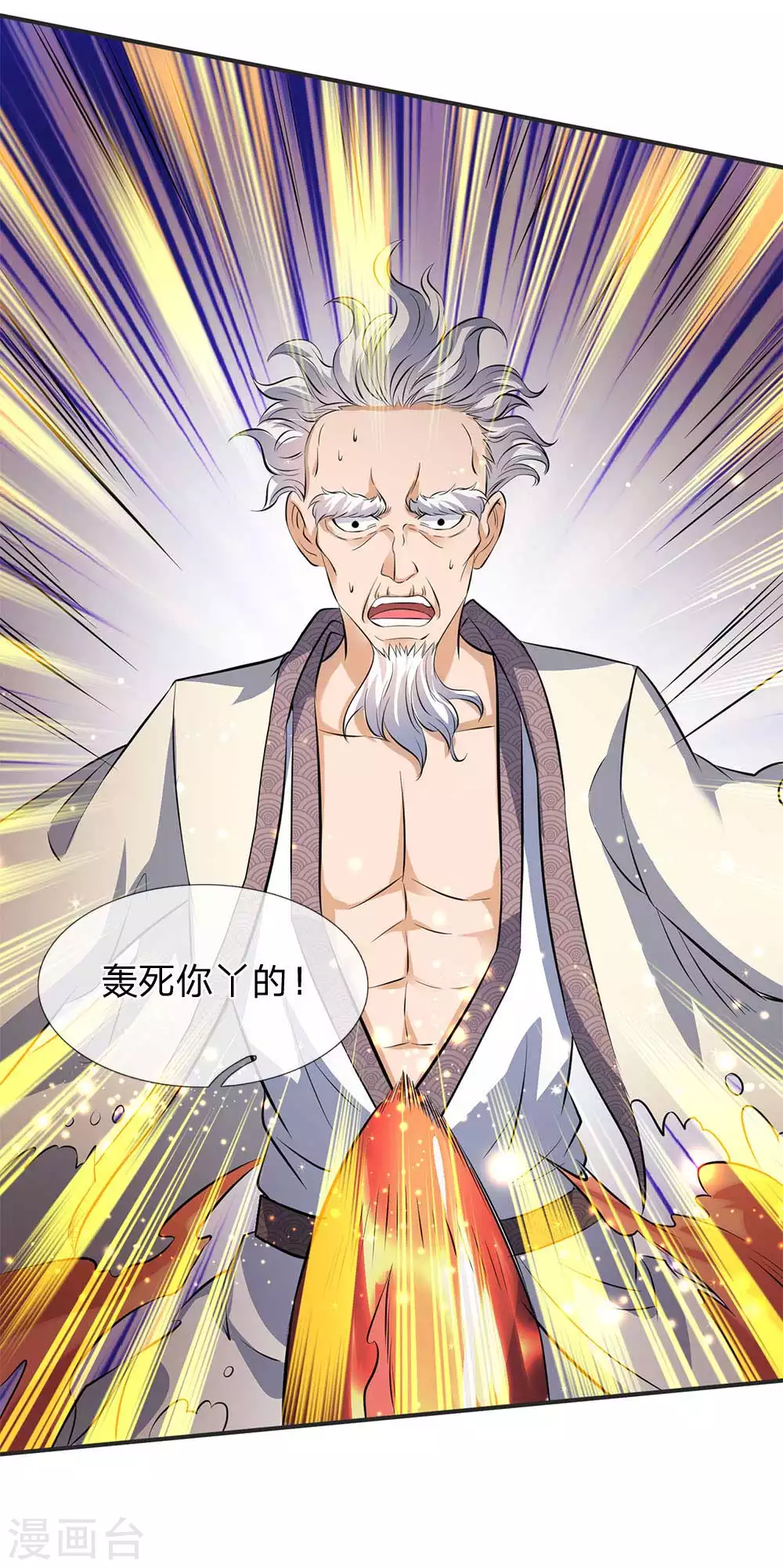 第22话 乱炮打倒老侍奉8