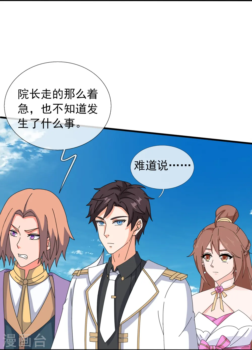 第393话 淤能基吕岛4