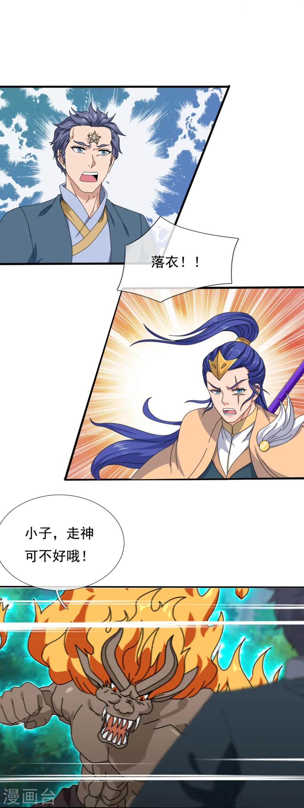 第343话 遇险20