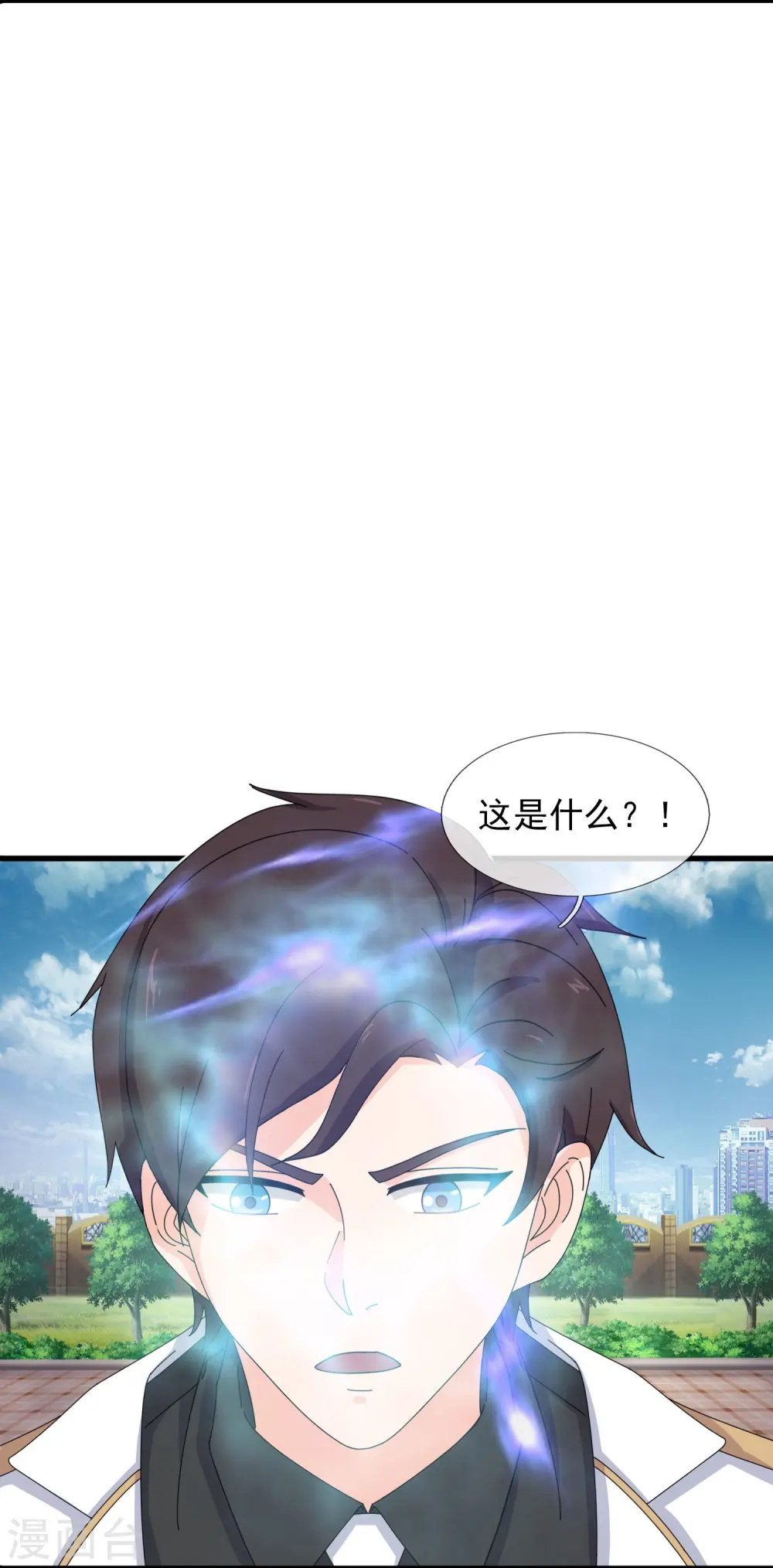 第367话 徐寒逗蛙9