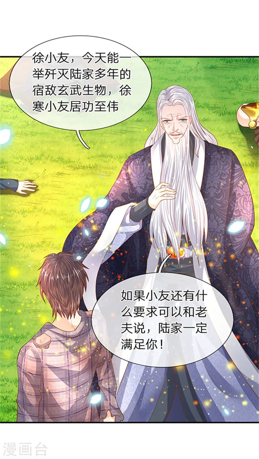 第58话 现在求饶已经晚了！19