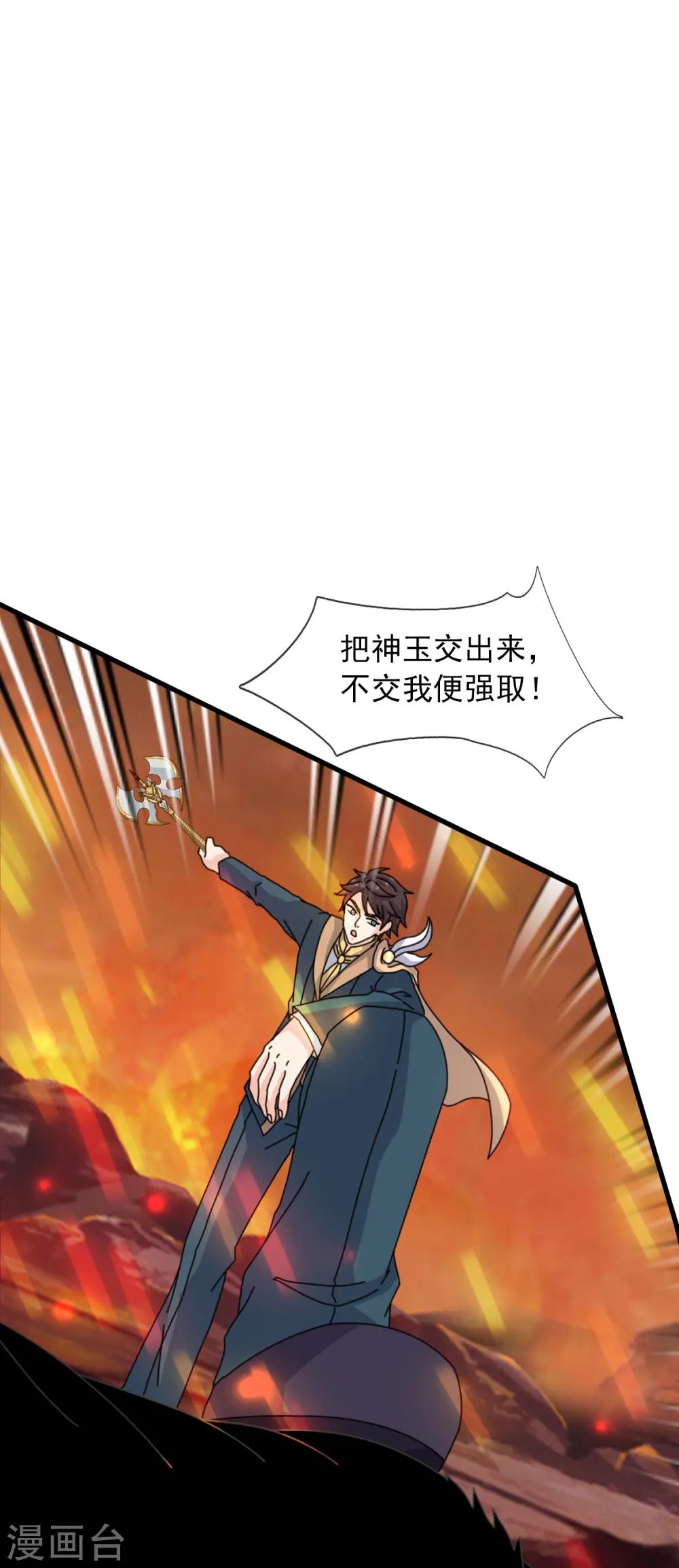 第362话 换回母亲14