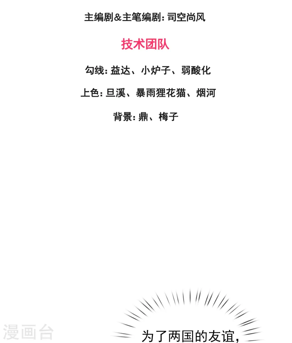 第387话 友谊切磋赛开始2