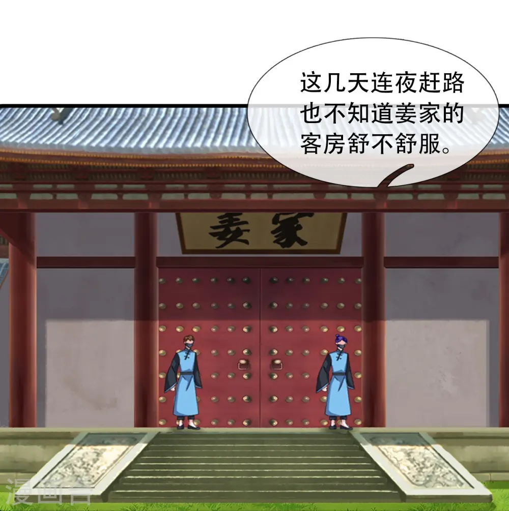 第349话 去姜家被阻拦11