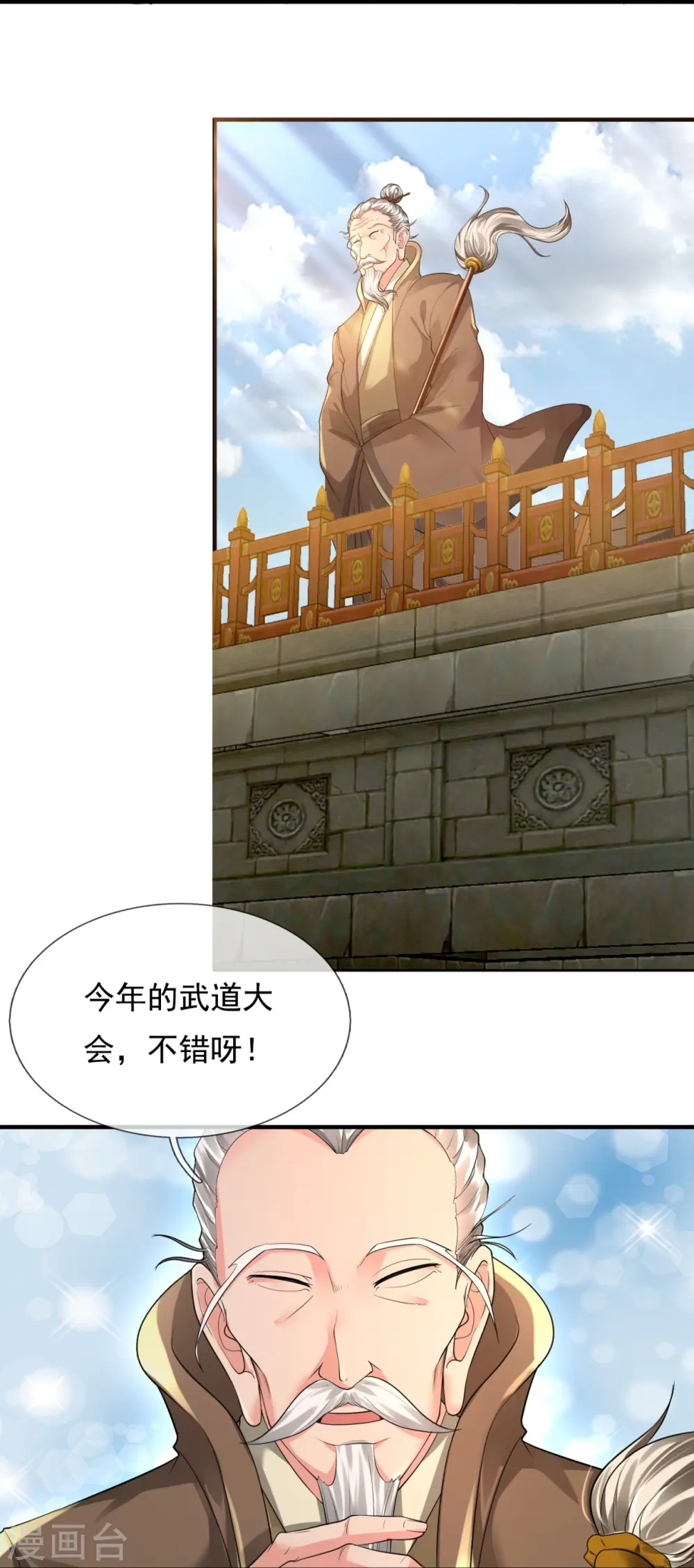 第301话 武道大会7