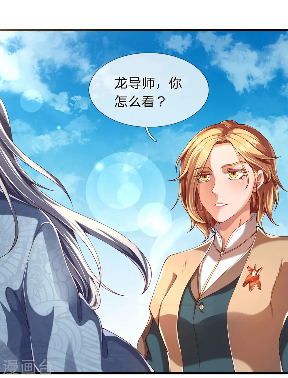 第216话 碾压全场22