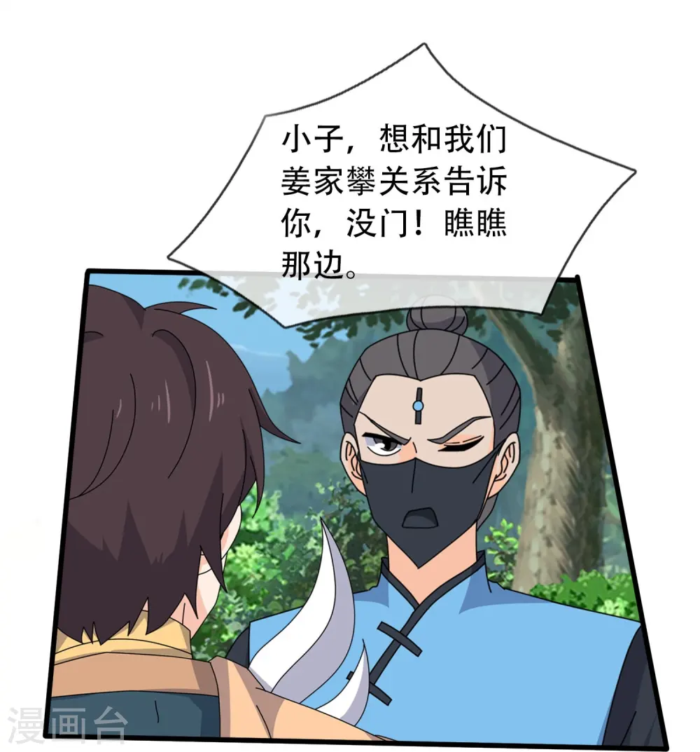 第349话 去姜家被阻拦15