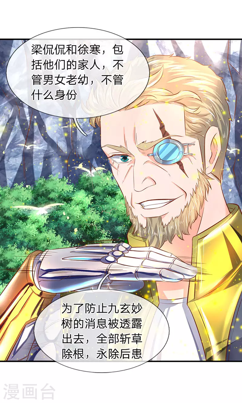 第52话 他真的会自投罗网？10