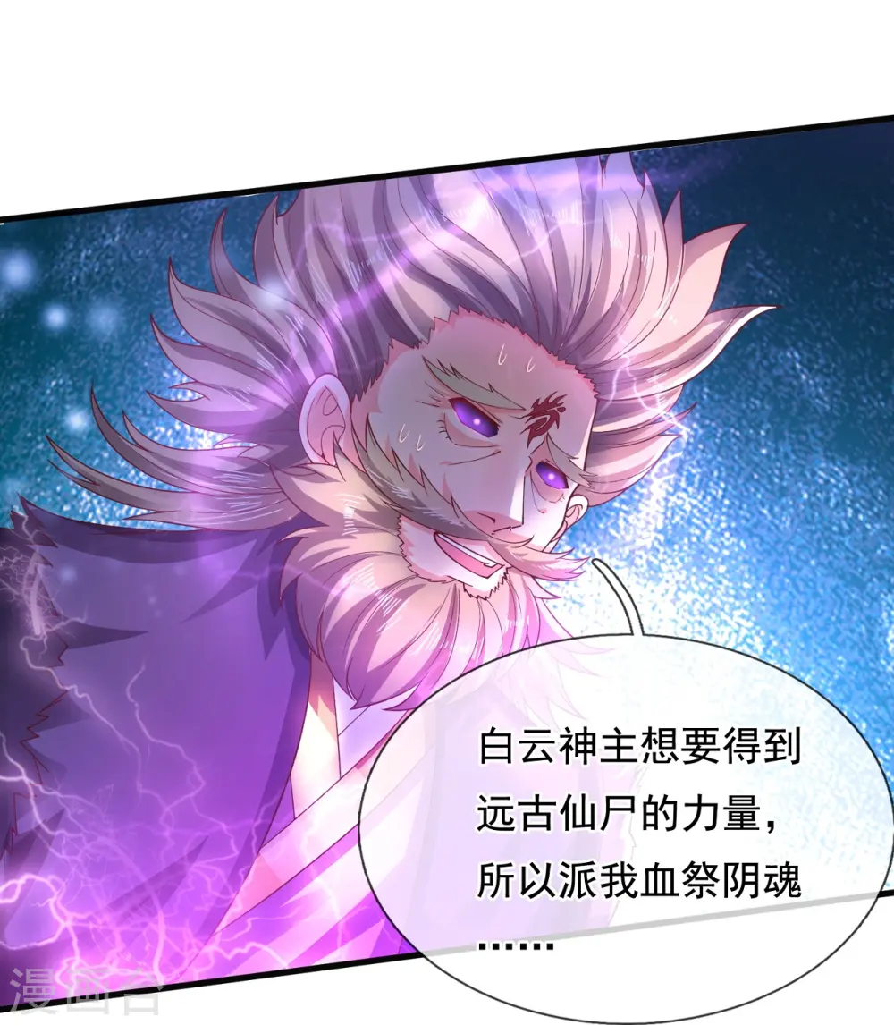 第281话 幕后黑手25
