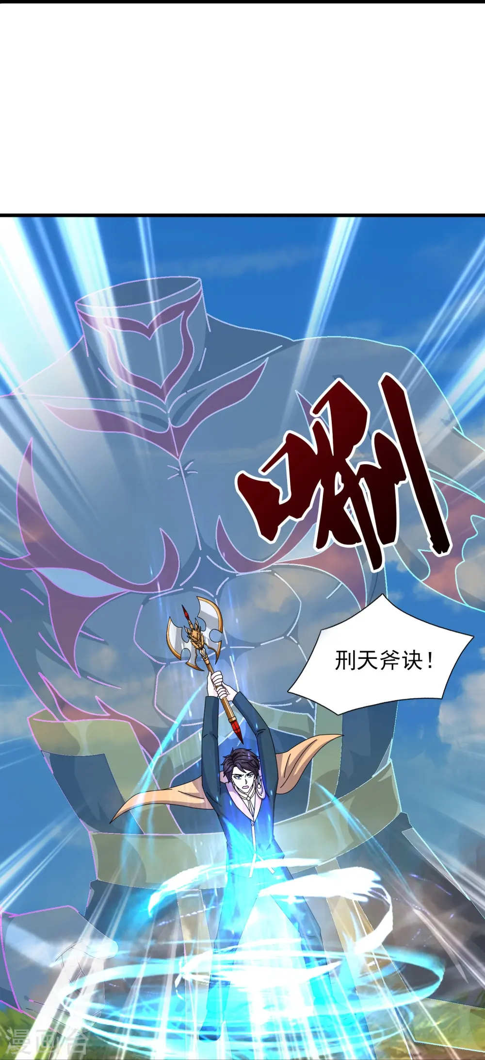 第358话 异空间11