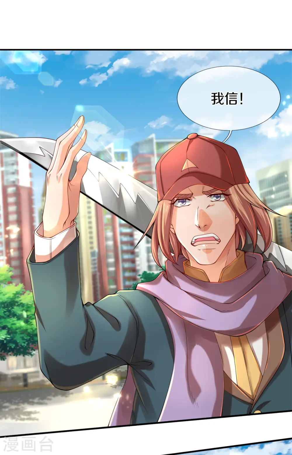 第233话 你们都不信吗？17