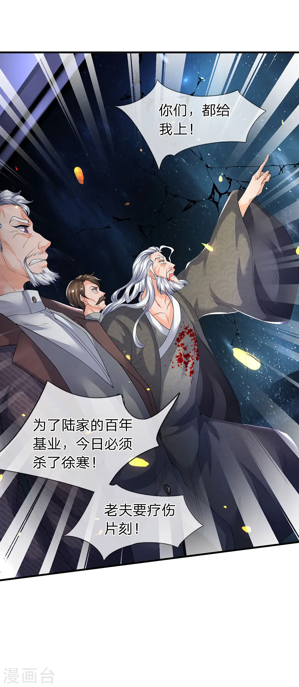 第195话 太上丹经，经脉倒转34