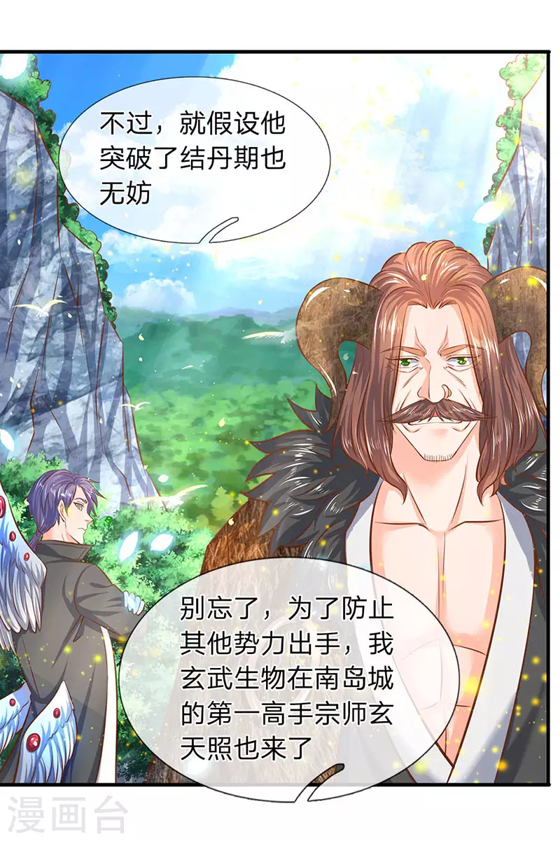 第52话 他真的会自投罗网？6