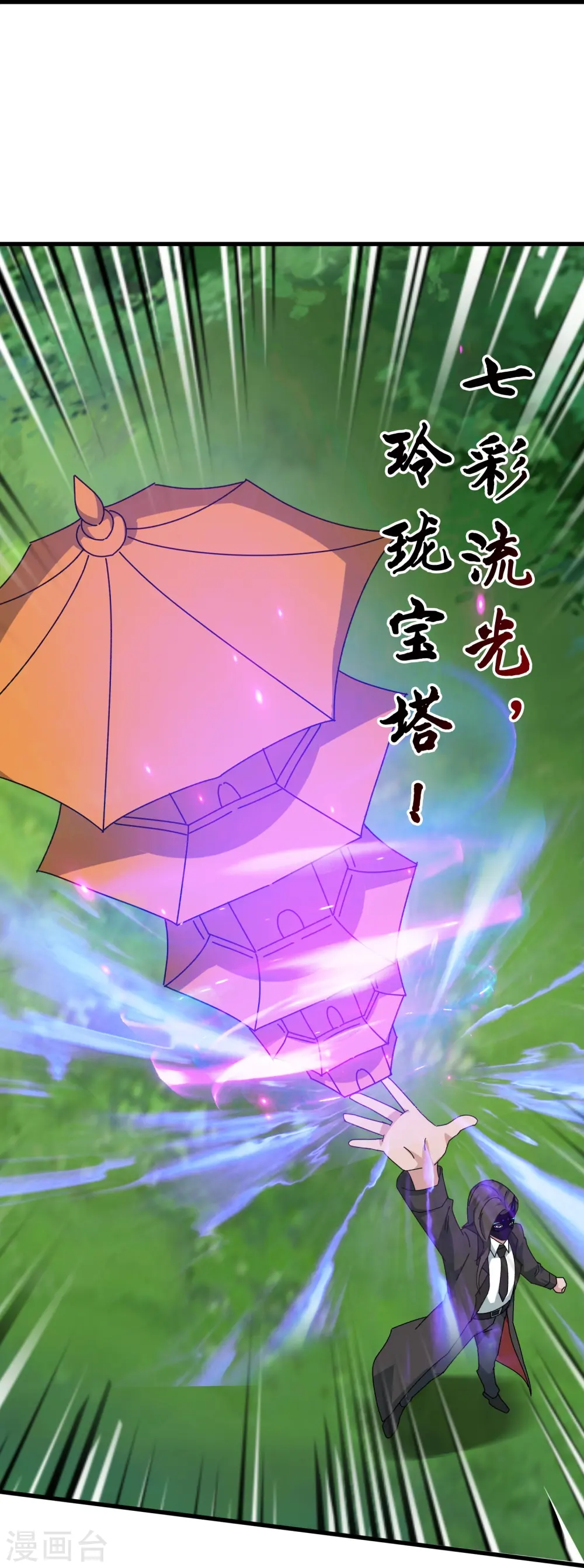 第421话 试探徐寒实力15