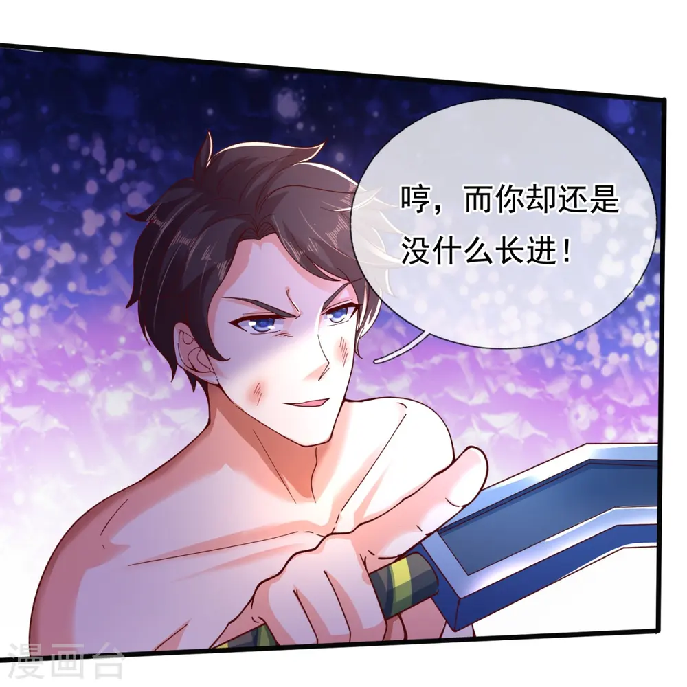 第283话 实力深不可测20