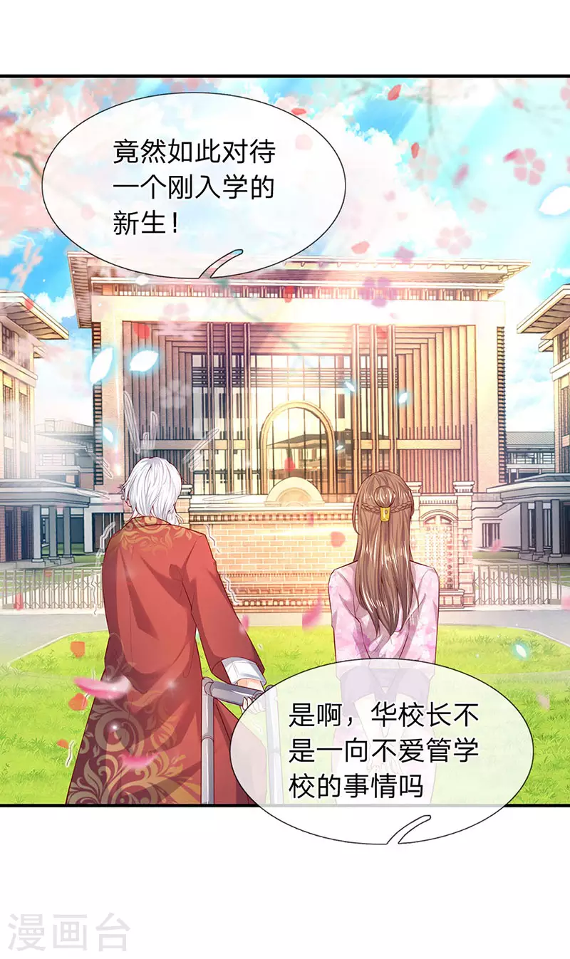 第46话 你是谁？14