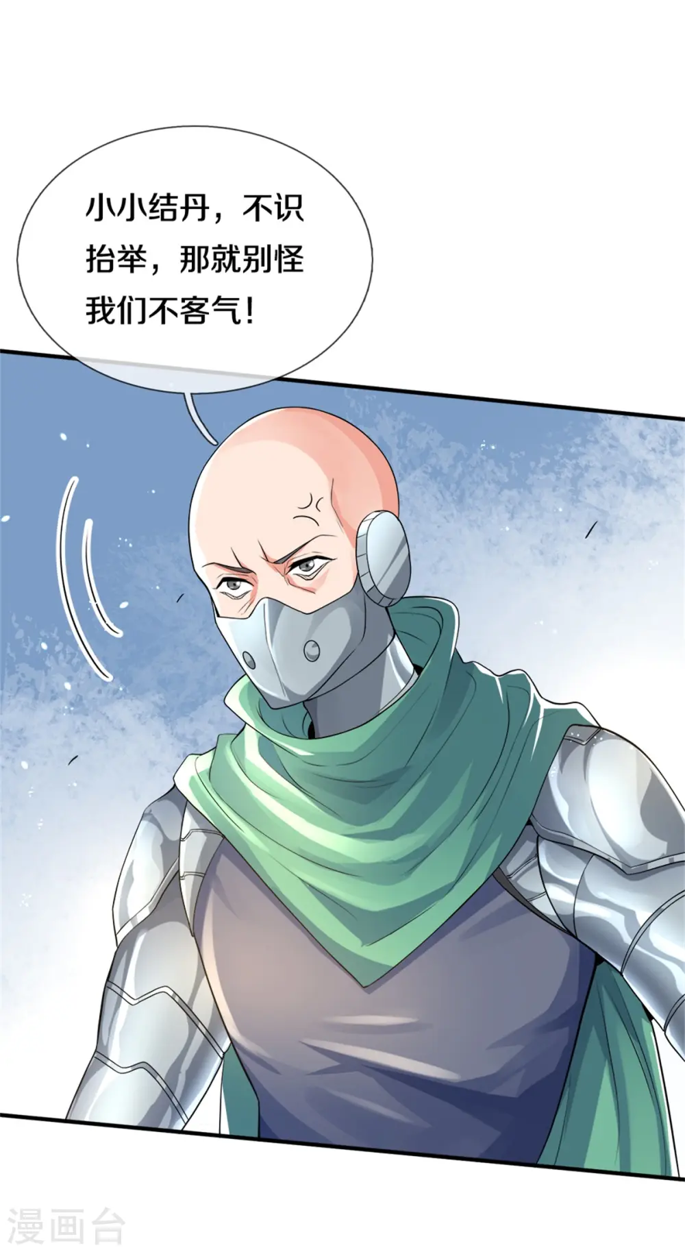第259话 抓捕9