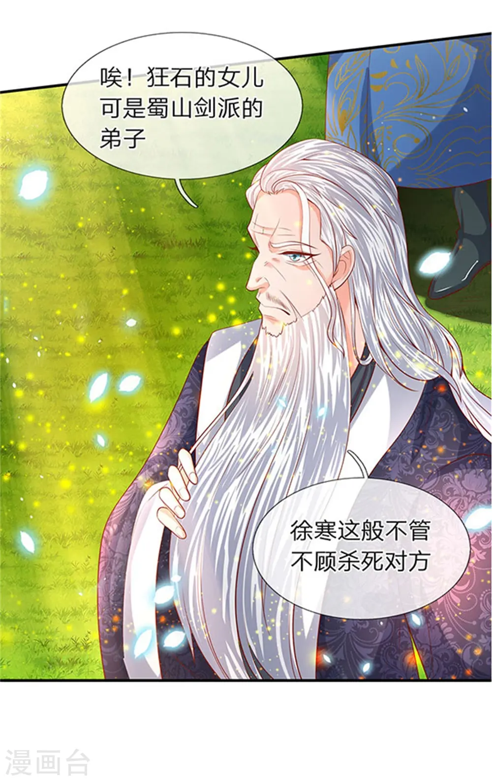 第58话 现在求饶已经晚了！9