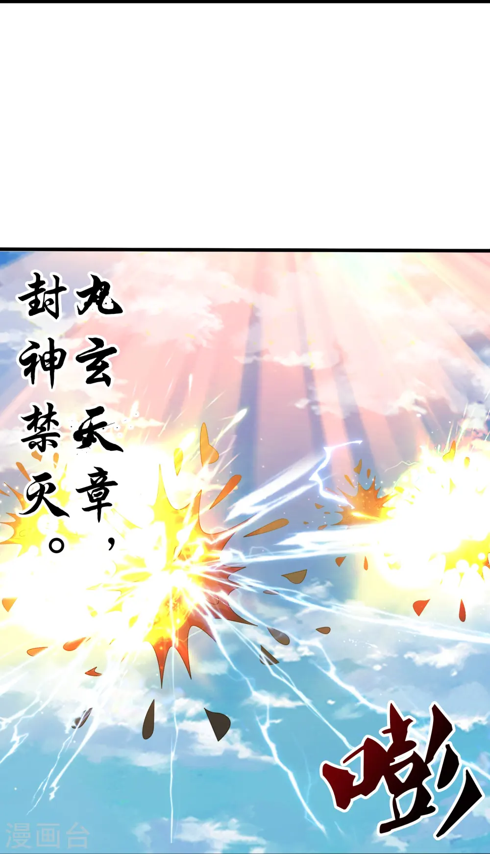 第415话 九玄天章的新能力19