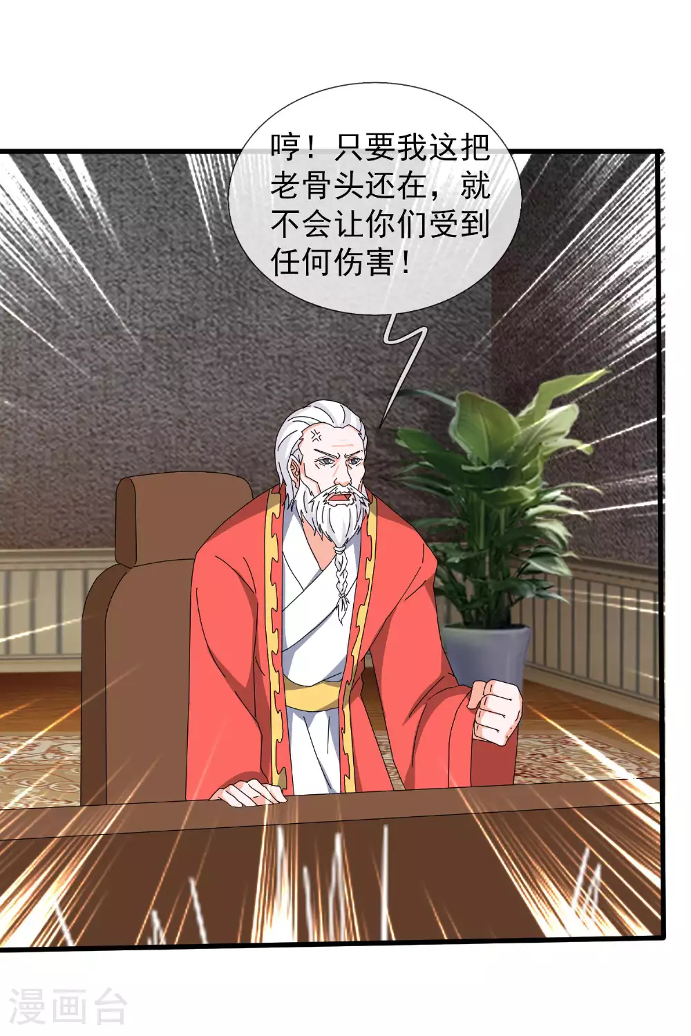 第438话 引诱13