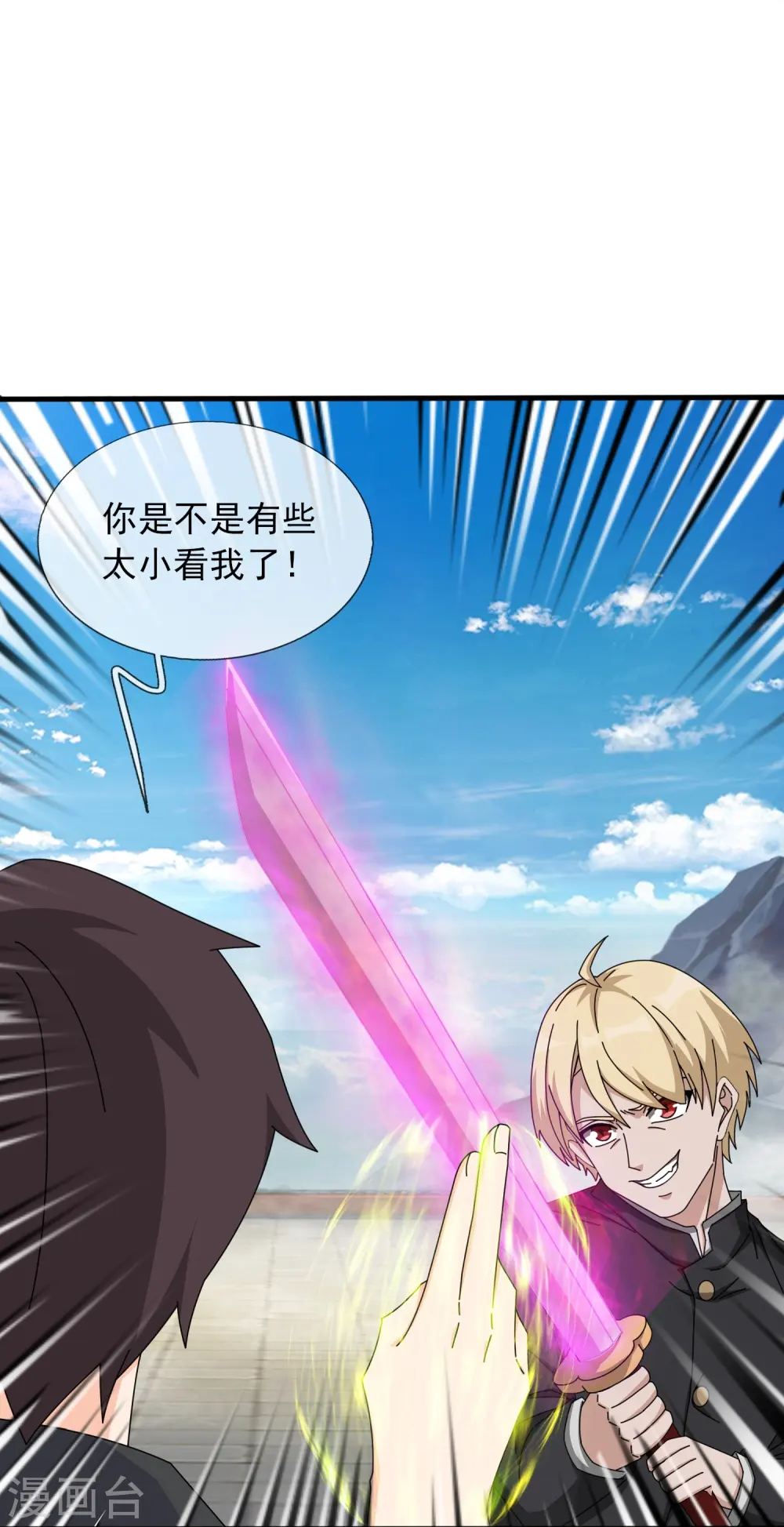 第391话 你太嫩了！18