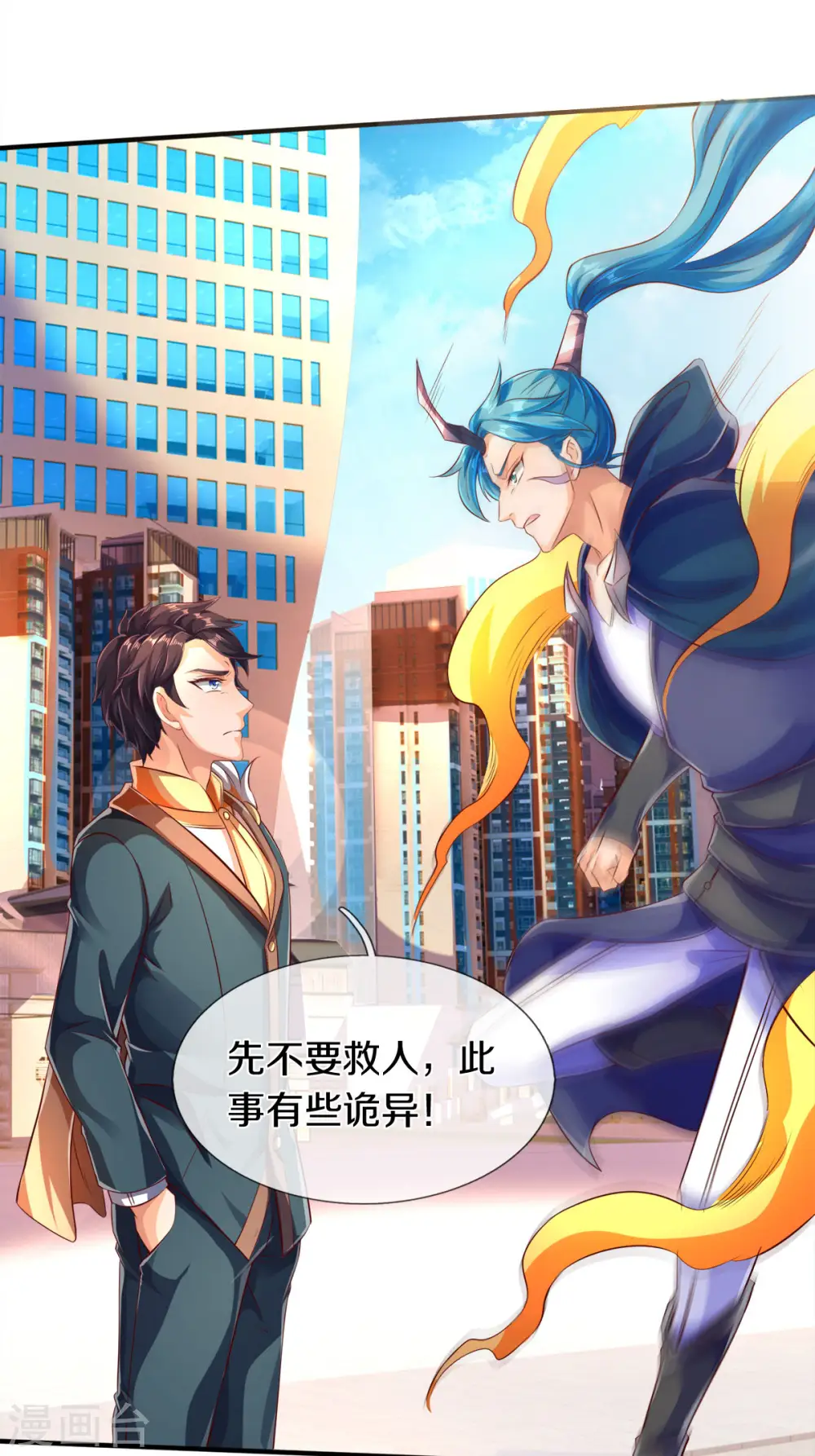 第232话 黑龙王在哪？22