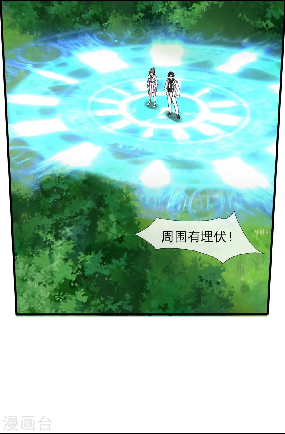第420话 拦路人11