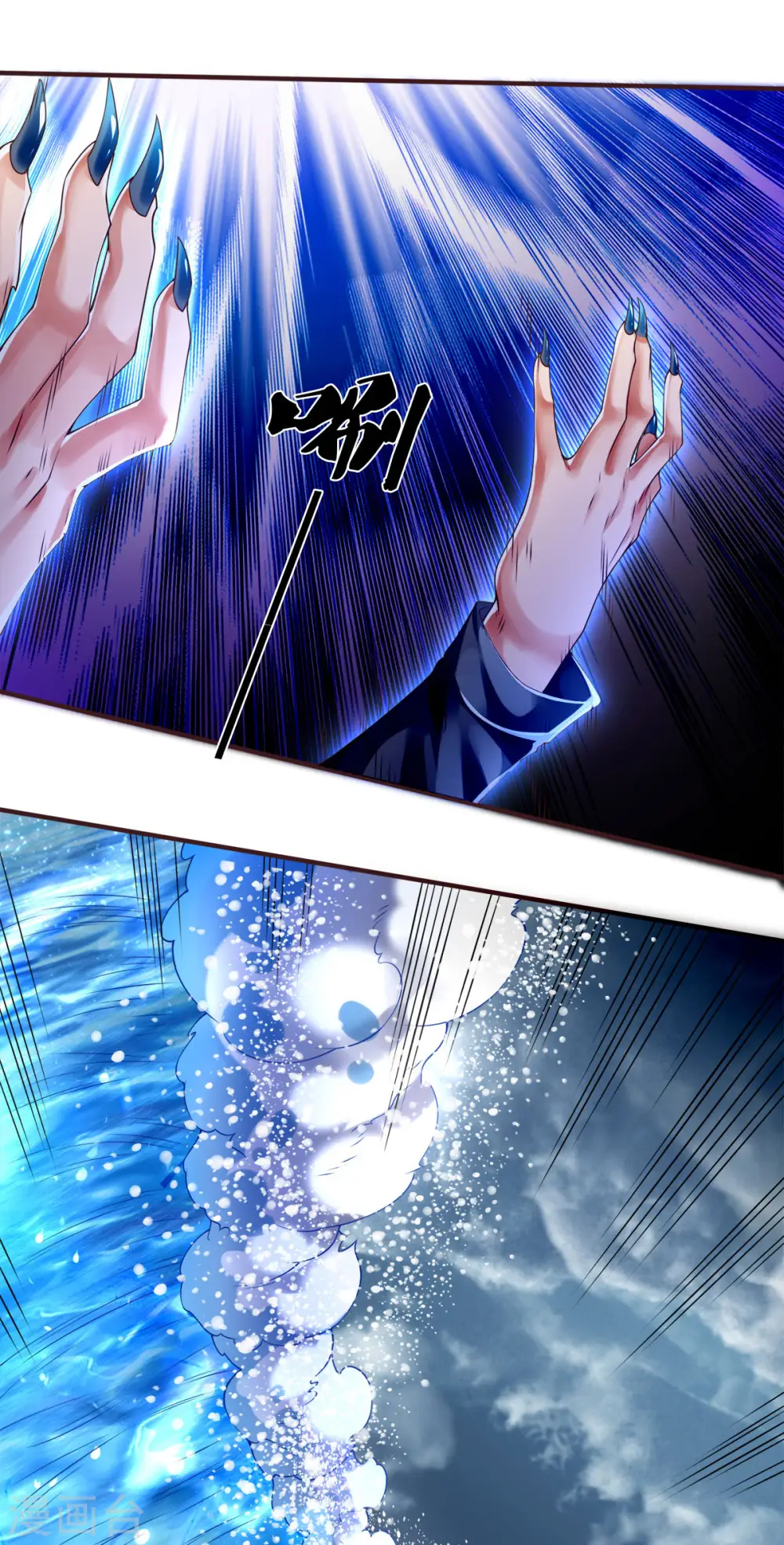 第247话 水淹八荒11