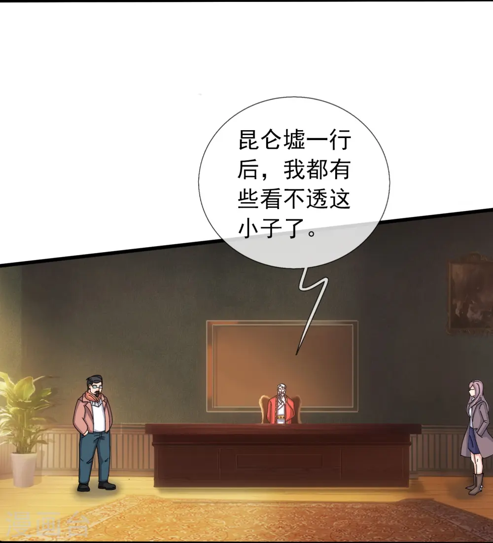第348话 汇报20