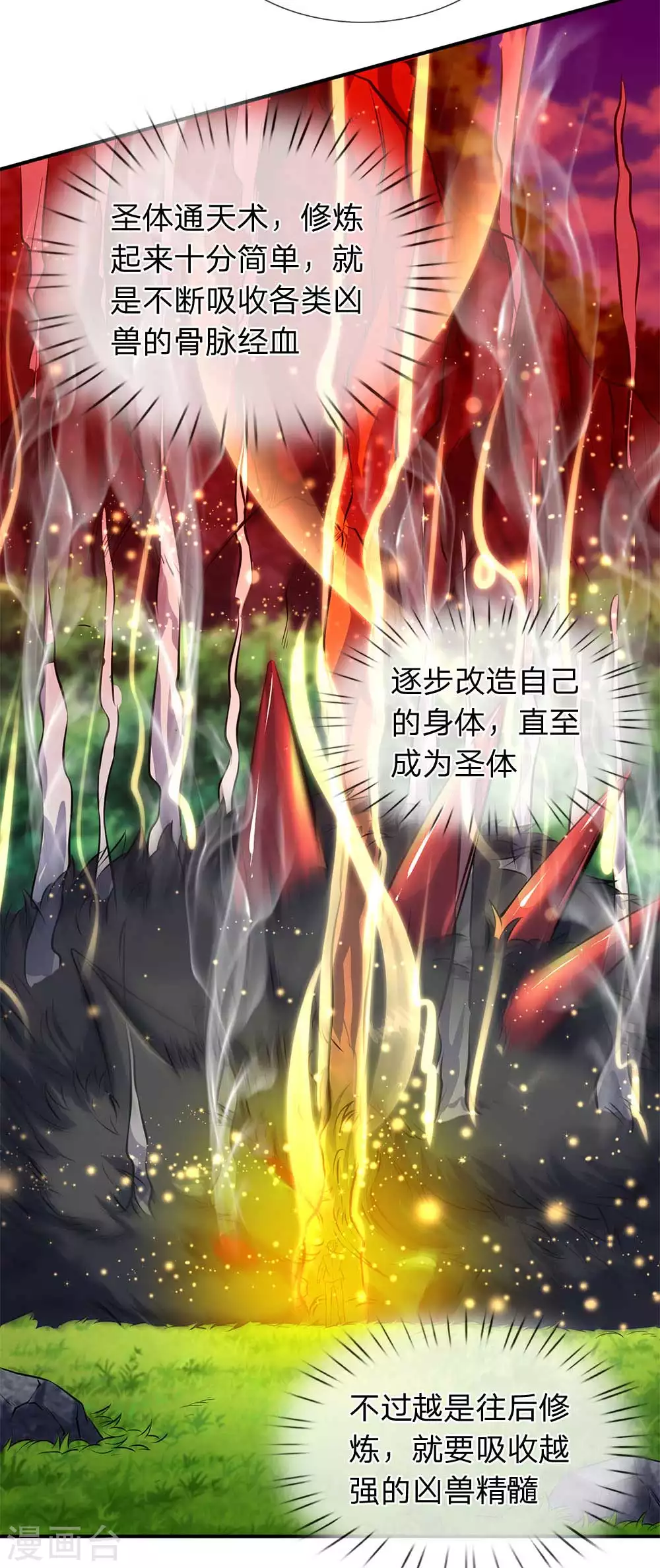 第13话 在下龙霸天5