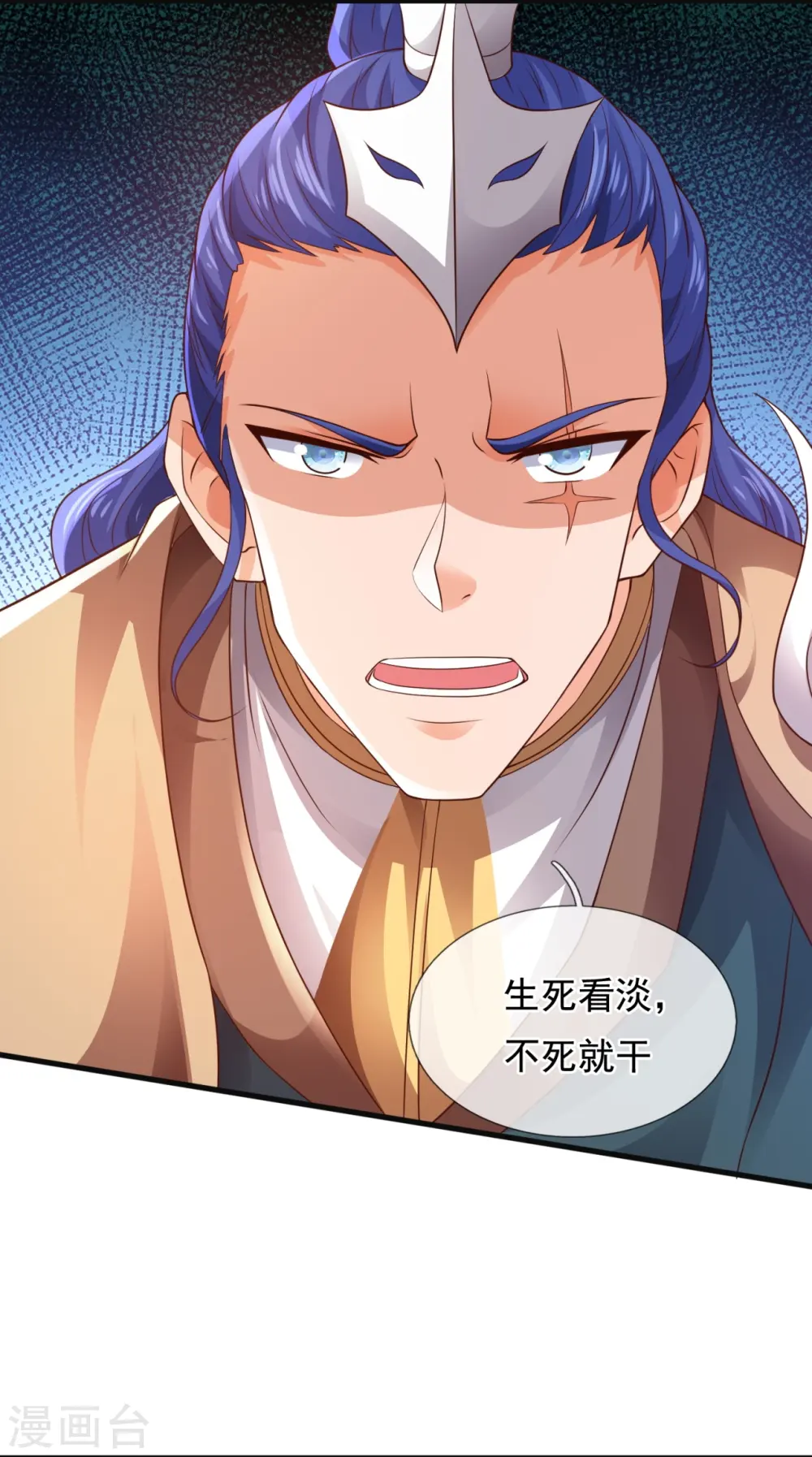 第326话 战神刑天的宝藏地18