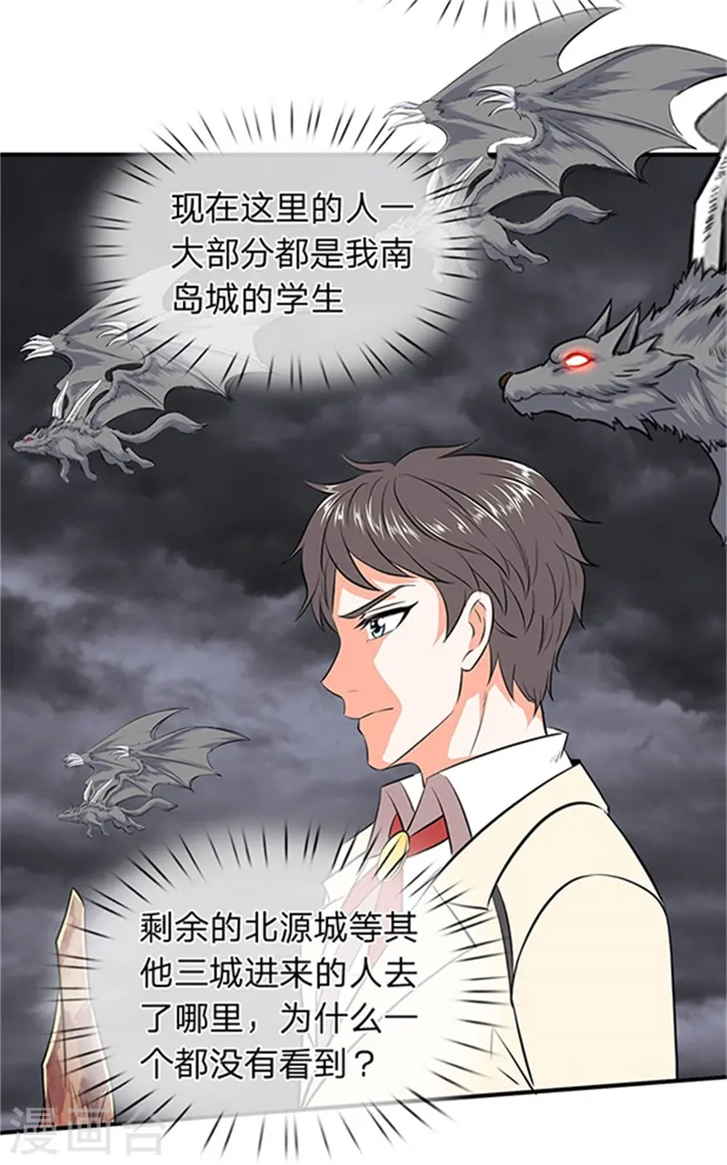 第116话 核心地带8
