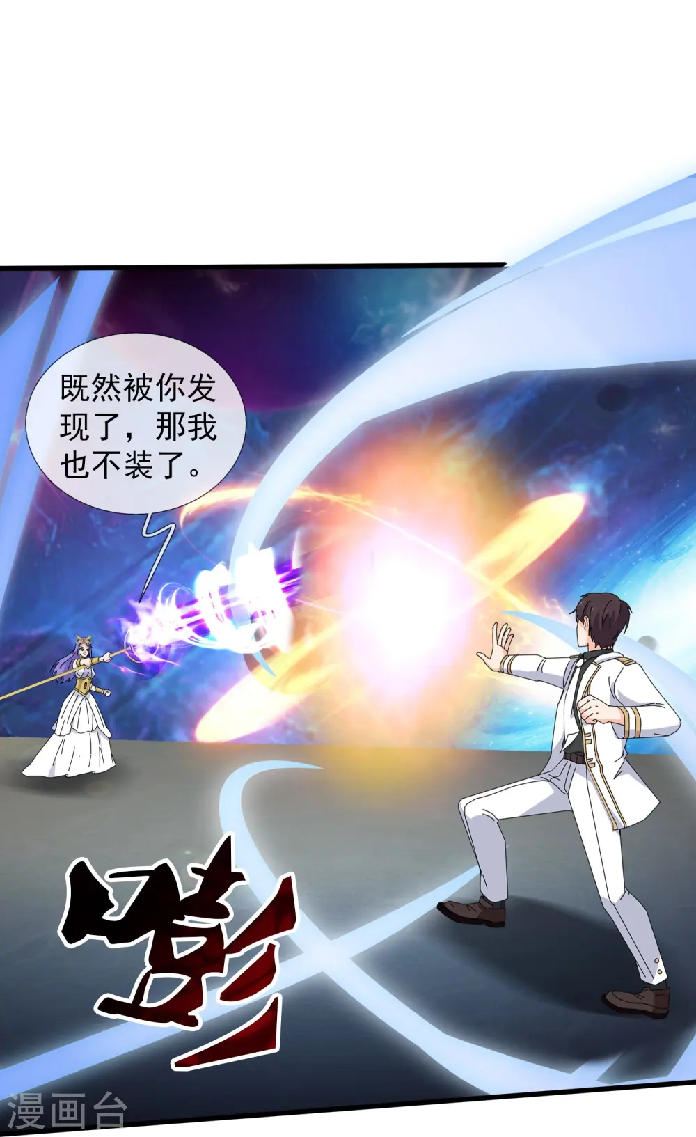 第430话 “可爱”的雅典娜7